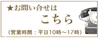 アルコペディコ電話